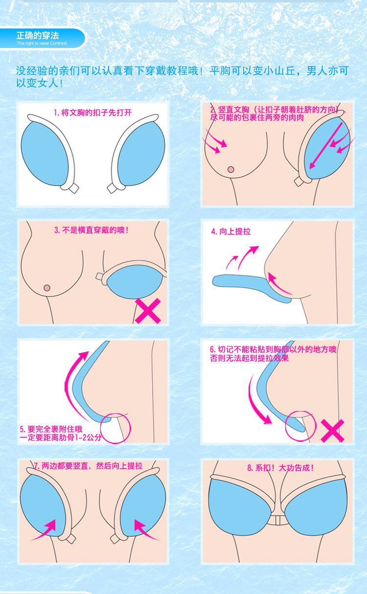 婚纱晚礼服隐形文胸贴加厚聚拢露背无痕硅胶内衣 有肩带1343#_货牛牛