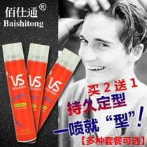 Blackstone Hard Dry Hair Gel Hair Gel Powerful Durable Clear Aroma Hair Styling Spray Hairdresser Spray Hairdresser Gel