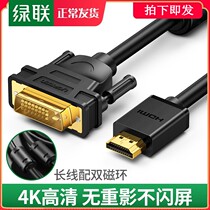 Green link hdmi to dvi line computer PS4 TV HD conversion line display dvi to hdmi adapter