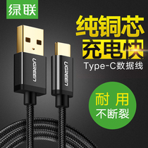 Green link type-c data cable mobile phone fast charging p9 8 5s61s2mx6 high-speed charging high quality cable