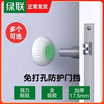 Green door stop anti-collision pad non-punching toilet toilet room door handle cushion rubber patch door touch silicone pad