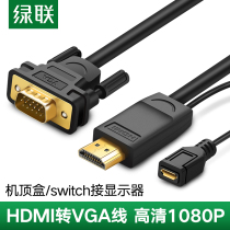 Green Link hdmi to vga HD converter TV Monitor Adapter computer connected to projector adapter