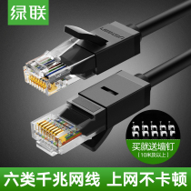 Green network cable home high-speed 6 six types of outdoor network Broadband Router 10 20 30 50 meters Gigabit network cable