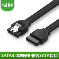 Green Link high-speed SATA3 0 data connection conversion line 6GB s solid state mechanical hard drive optical drive serial line