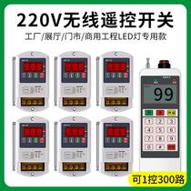 Wireless Remote Control One Drag Multi-Path Intelligent Luminaire Remote Control Switch 380V Water Pump Motor Remote Control Switch Multiway Optional