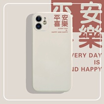 Suitable for liquid silicone iphone13 mobile phone shell Apple 13promax Ping An Happy Brief about full package anti-fall