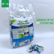 Vietnam imported specialty Yan Emperor thick coconut sugar 400g hard candy food toffee candy candy 2 bags