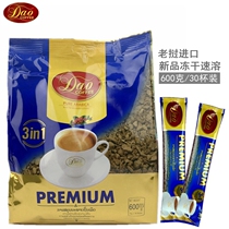 Laos original imported DAO brand PREMIUM blue bag freeze-dried coffee 600g3 in 1 instant coffee strong fragrance