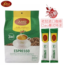 Laos imported coffee Dao brand ESPRESSO Green 3 in 1 instant coffee ESPRESSO 600g