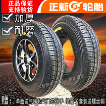 Zhengxin 4 50-10 vacuum tire 450-10 vacuum tire electric tricycle 5 00-10 vacuum tire hub