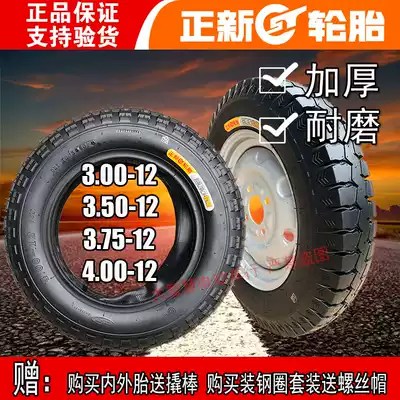 Zhengxin electric tricycle tires 3 00 3 50 3 75 4 00-12 16x3 0 Inner and outer tires with steel rims