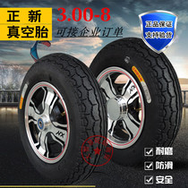 A new 3 00-8 vacuum tire 300-8 stroller tire 300-8 nei wai tai Dongyue 300-8 vacuum tire