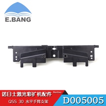 Color diffuser accessories NORITSU Color diffuser QSS-30 Horizontal arm bracket D005005-0