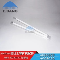 Color diffuser accessories Nuorishi QSS32 sponge shaft Water-squeezing shaft No 2 bridge shaft A060325 068036