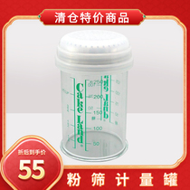CAKELAND sugar powder coarse salt sieve metering jar sealed cover pepper baking tool imported from Japan
