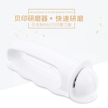 KAI Beiyin wave bread knife sharpener Quick grinding multi-functional kitchen supplies imported from Japan