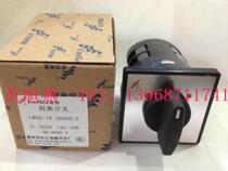 (Changxin) Wenzhou Changjiang Electrical Switch Factory LW5D-16 D0408 2 can transfer switch combination switch