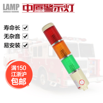 Zhongxia warning light Three-section light LTA-205 flash constant light optional with call without call optional