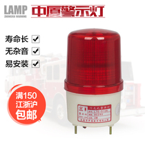 Zhongxia warning light LTE-5106 rotating LED light dimensions are the same as 5103 1103