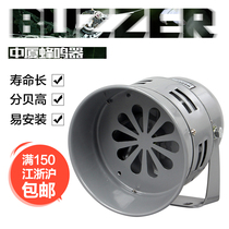 Zhongxia buzzer MS-290 single head motor alarm Plastic iron shell wind screw workshop factory outdoor gray