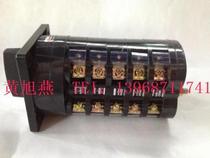 (Changxin) Wenzhou Changjiang Electric Switch Factory LW5D-16 D1369 5 transfer switch combination switch