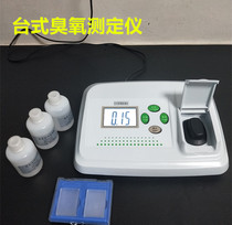 Y-615 portable ozone analyzer (factory direct sales)Multi-parameter water quality analyzer ozone detector