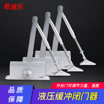 Door closer Hydraulic buffer automatic door closer household spring positioning fire door closer 180 degrees