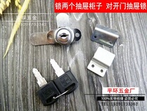 Door door lock double door cabinet lock pair open cabinet lock built-in old wardrobe lock tea cabinet lock hidden lock