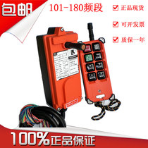 Taiwan TELECRANE Remote control U segment Industrial Wireless F21-E1B High channel 102-180 Steel mills anti-interference