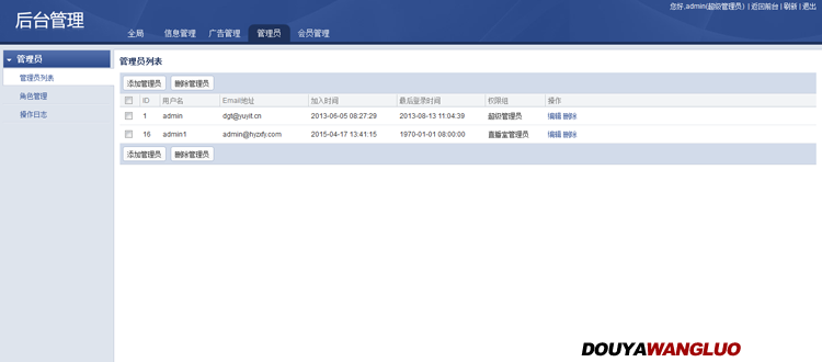 网络直播聊天室系统源码PHP+MYSQL直播类系