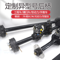 Electric tricycle disc brake rear axle high power load high and low speed change engineering vehicle sweeper dining car drum brake double drive