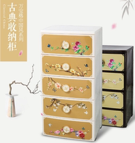 Retro Chinese style 45CM wide plastic drawer type clothing storage cabinet storage cabinet Cabinet Cabinet