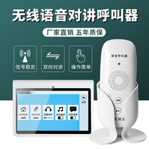 Wireless voice two-way walkie-talkie pager Teahouse restaurant hotel office intercom extension boss call secret