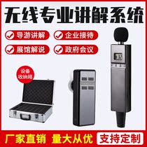 Smart wireless interpreter One-to-many Bluetooth headset Travel visit meeting explanation Government reception tour guide machine