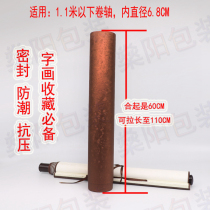 Red copper color 10 picture tube painting tube photo box poster drawing calligraphy and painting moisture proof tube
