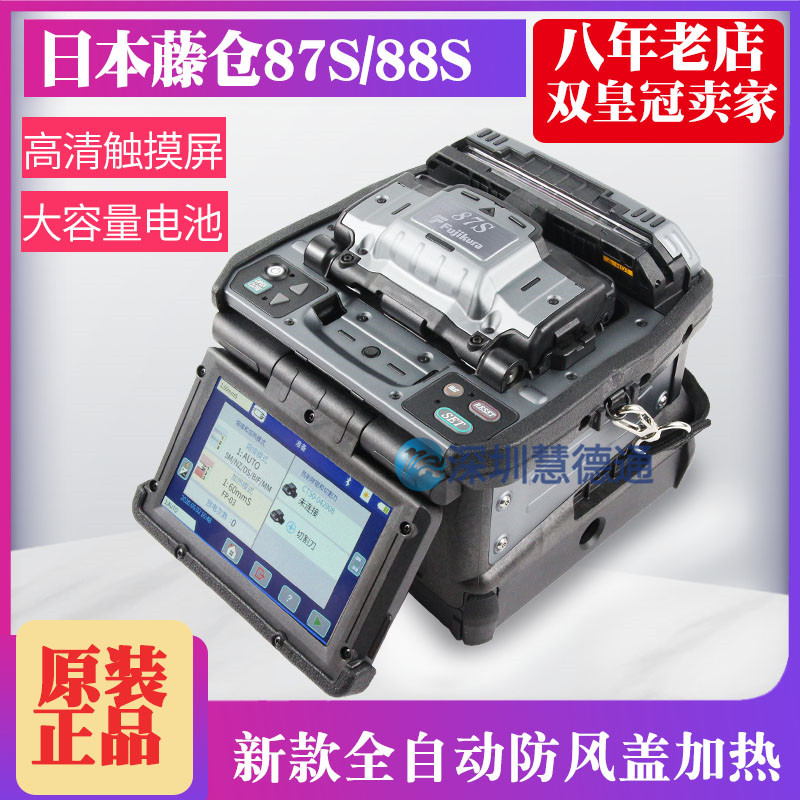 New original Japanese Fujikura FSM-66S 87S87C 88s fiber optic fusion splicer 61S62S upgrade negotiable price