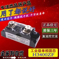 Original JAYN Jiayn Jiayuan single phase industrial solid state relay JYR H3400ZF DC control AC 400A