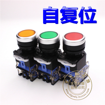 LA38-11BN Jiayuan self-reset button switch flat head button without lock opening 22MM Red Green