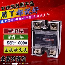Original JAYN Jiayn single-phase solid state relay JYR SSR-100DA 100A DC control AC 220V