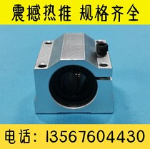 Gap adjustment type linear bearing seat SMA8 10 12 16 20UUAJ 25 30 35 40 50UU-AJ