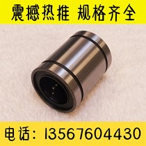 Linear bearing LM8SUU LM6 8 10 12 13 16 20 25 30UU Chrome plated hard shaft Hollow optical shaft