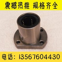 Elliptical flange Linear bearing LMH6 8 10 12 13 16 20 25 30 35 Opposite side LMT40 50UU