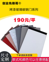 Customized tempered glass door door carbon steel door plate kitchen holistic cabinet door custom cabinet door can be made single