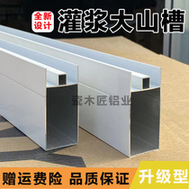 Wall thickness 1 mm mountain slot aluminum aluminum alloy card slot sealing side - bar vertical porcelain