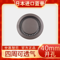 LAMP blue ordinary air hole breathable mesh shoe cabinet exhaust hole wardrobe outlet plug 40mm open hole APM-4045BR