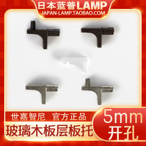 LAMP Lampp Partition Nail Bracket Support Laminate Nail Fixing Glass Bracket Movable Wardrobe Cabinet IT1020