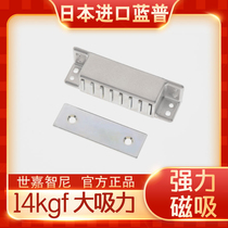 Japan import lampram door strong magnetic suction wardrobe door buckle magnetic touch furniture door hardware MCH-80