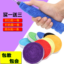 10 m long hair large plate towel badminton racket hand glue tennis racket non-slip sweat suction belt handle wrap belt strap