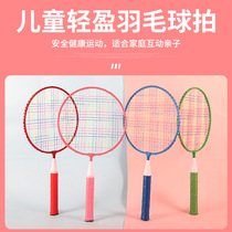 Children's badminton rackets double-beat children's baby amateur suit Junior 3-12 year old primary school durable