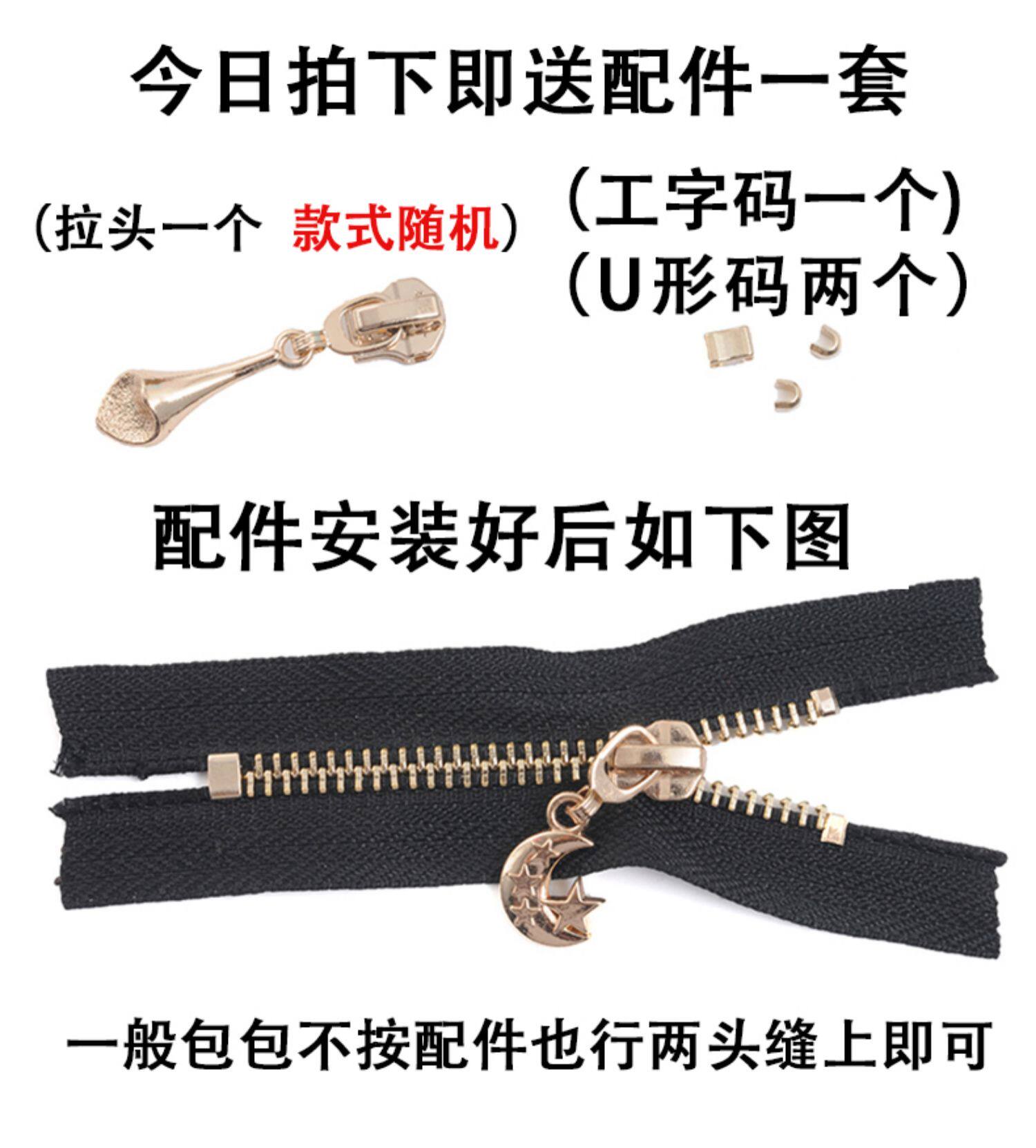 包包用5号金属拉链条皮包零钱包收纳包拉链锁裤脚阔腿裤拉锁